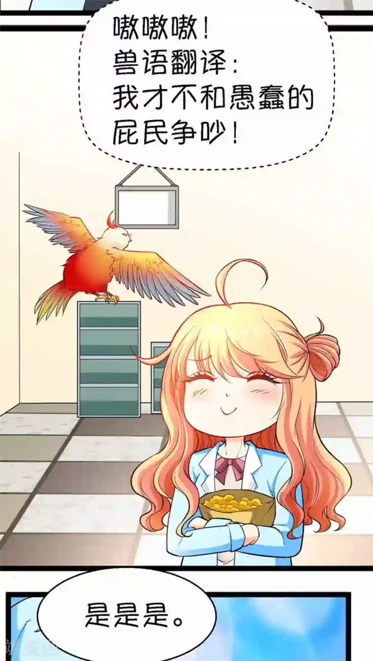 施主咬的贫僧好第4话