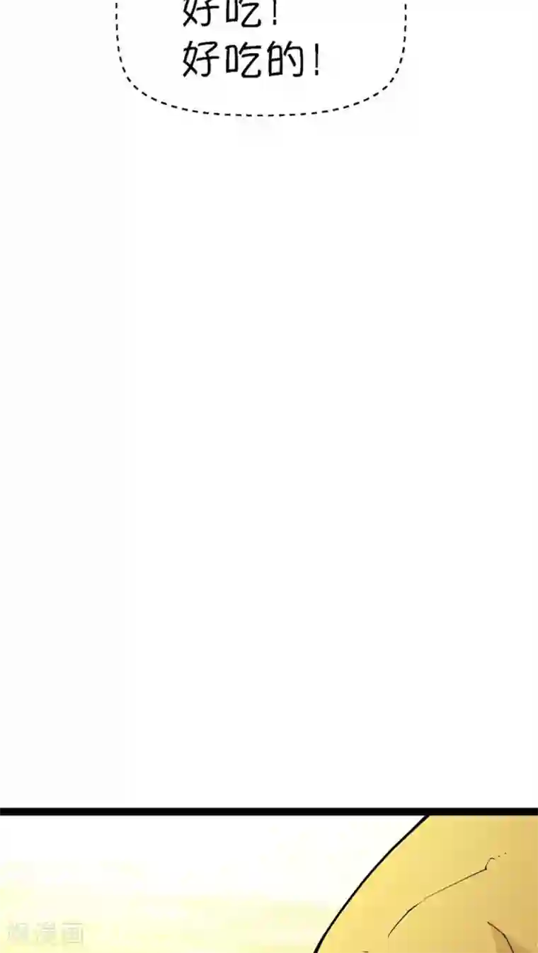 铲屎官也要谈恋爱第4话