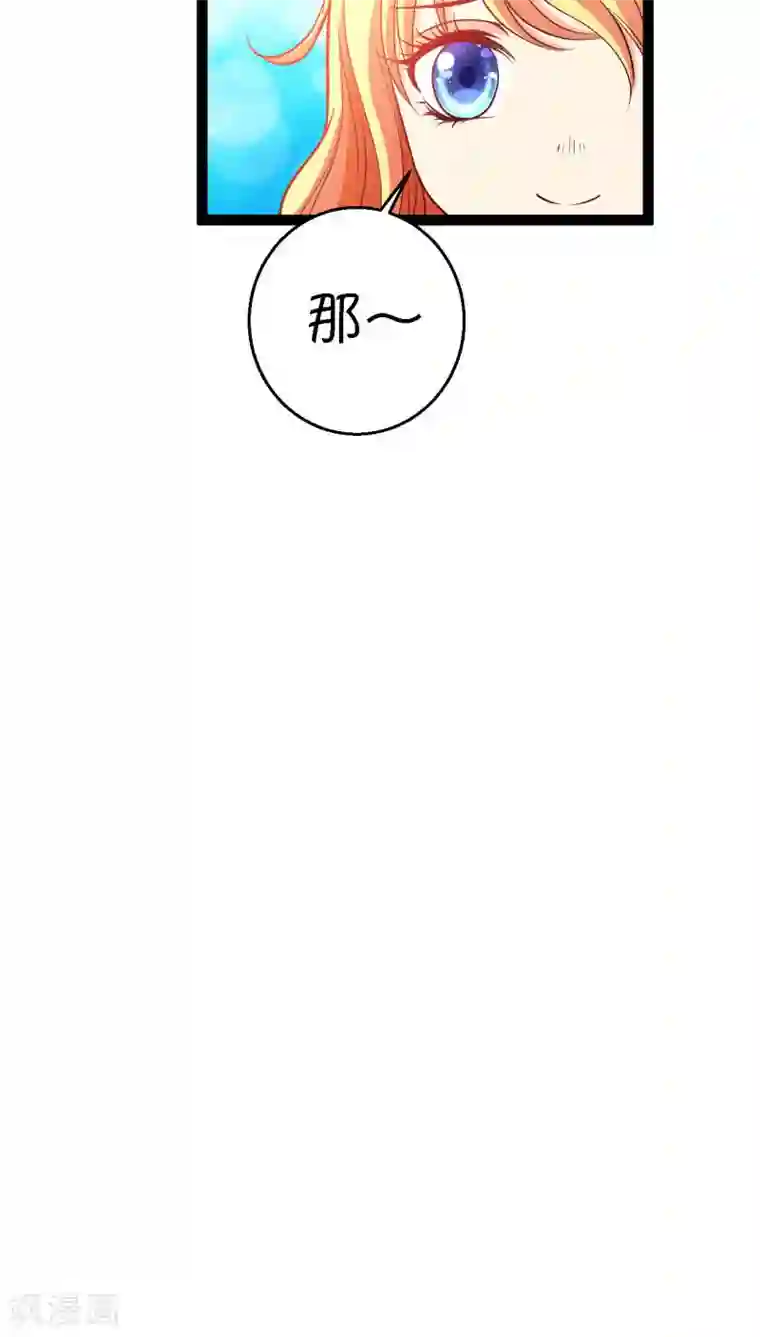 铲屎官也要谈恋爱第5话