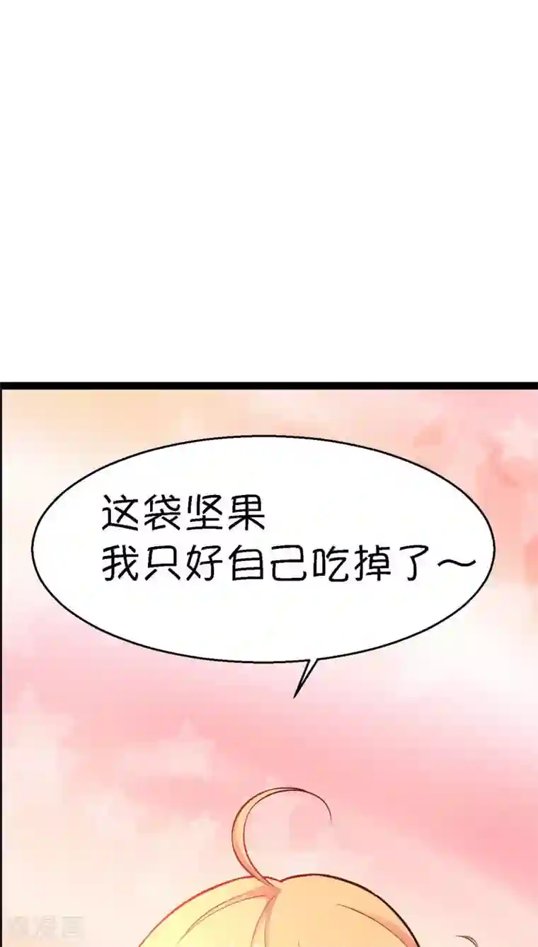 铲屎官也要谈恋爱第5话