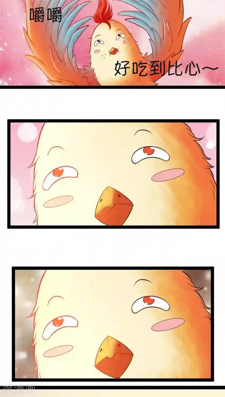 铲屎官也要谈恋爱第5话