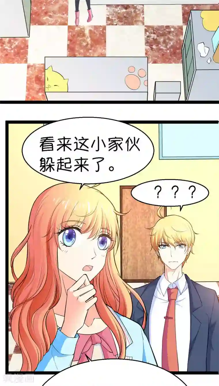 铲屎官也要谈恋爱第5话