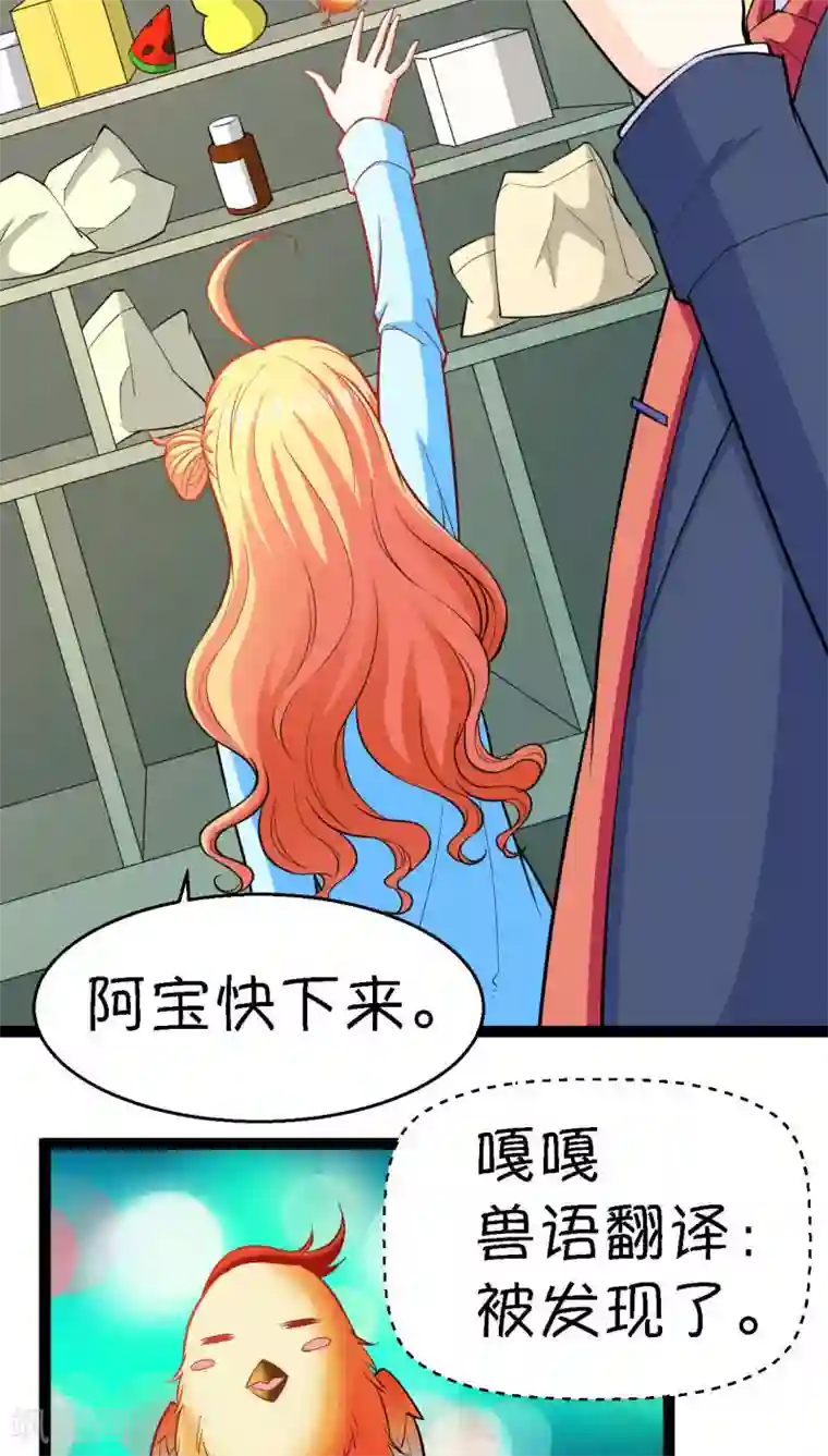 铲屎官也要谈恋爱第5话