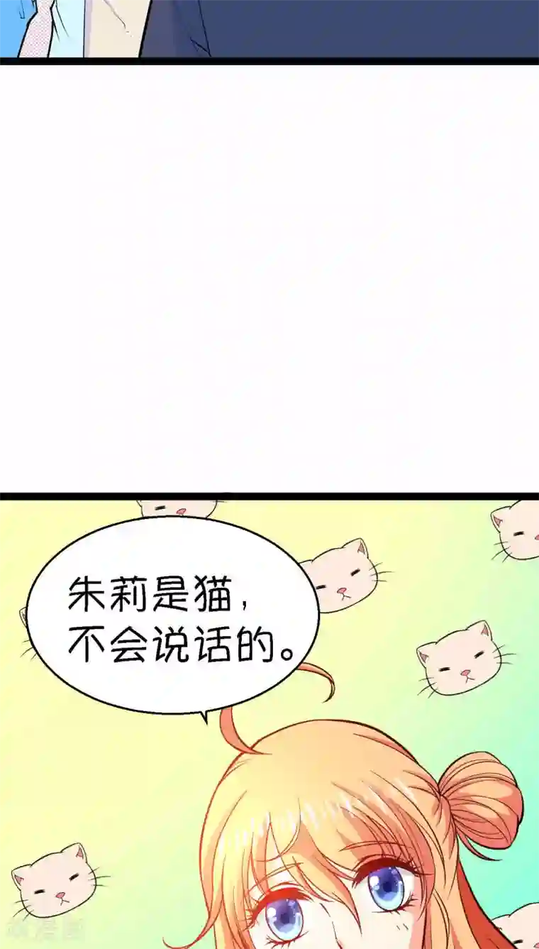 铲屎官也要谈恋爱第5话