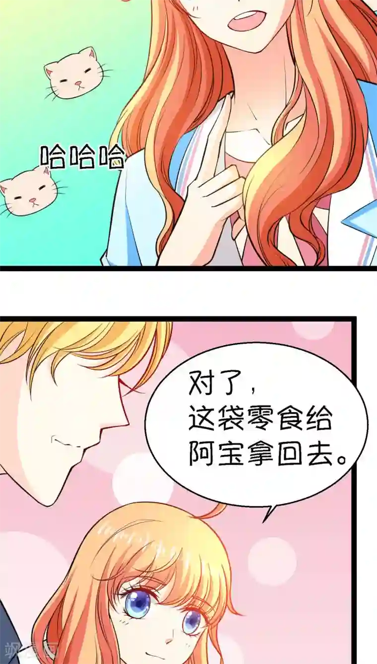 铲屎官也要谈恋爱第5话