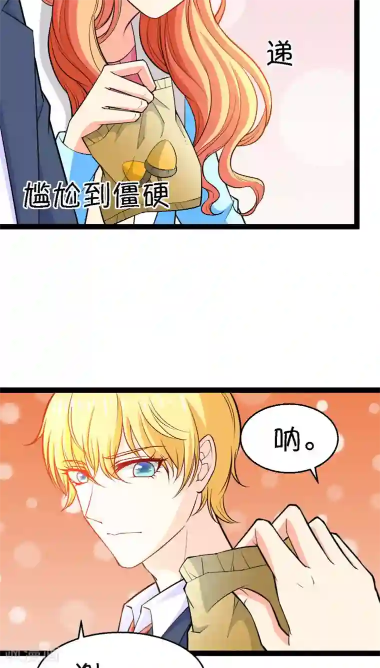 铲屎官也要谈恋爱第5话