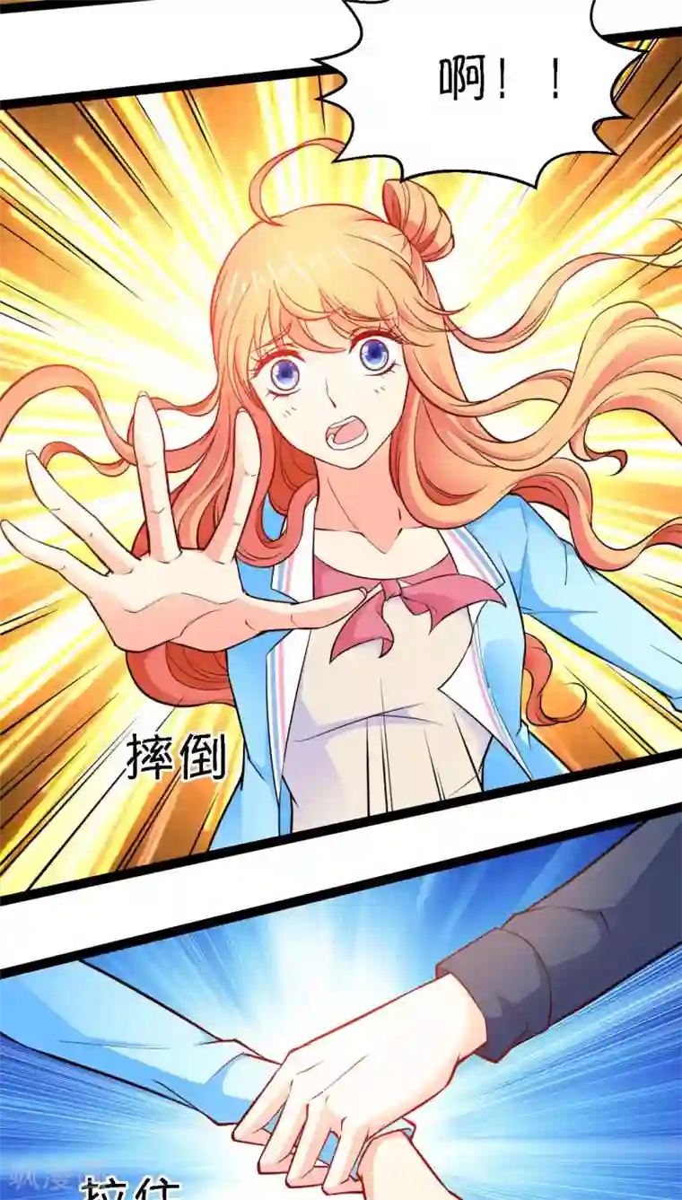 铲屎官也要谈恋爱第5话