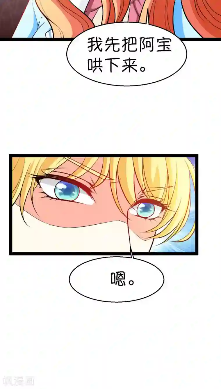 铲屎官也要谈恋爱第5话