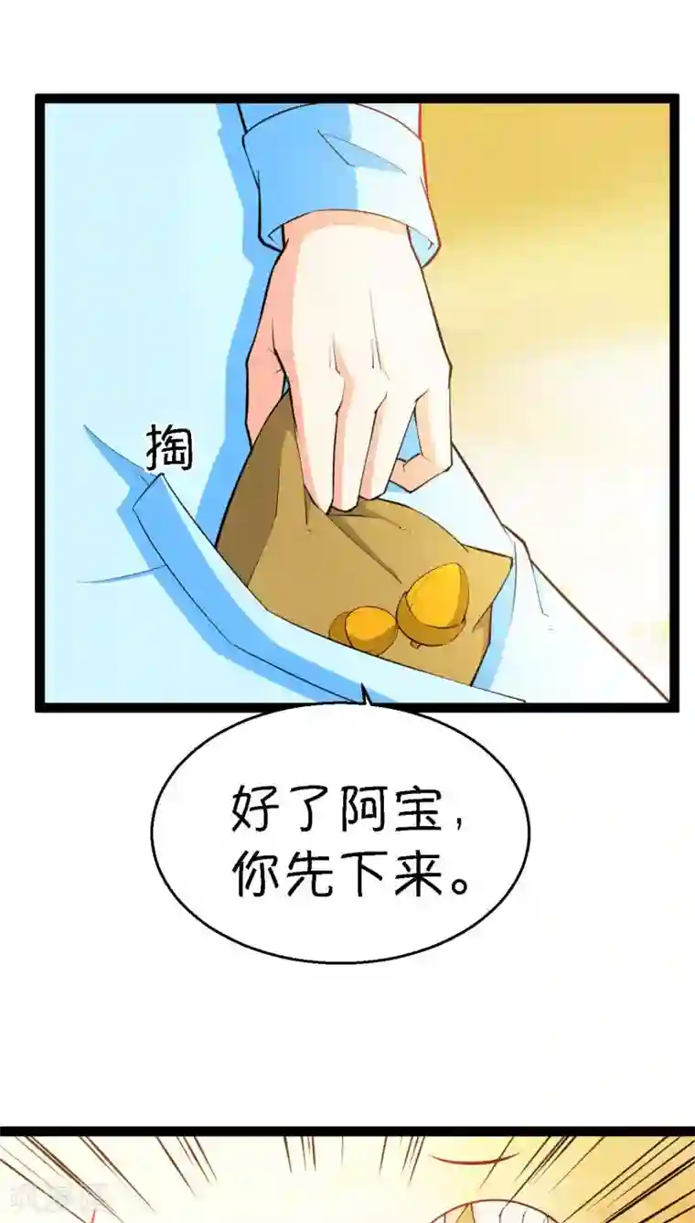 铲屎官也要谈恋爱第5话