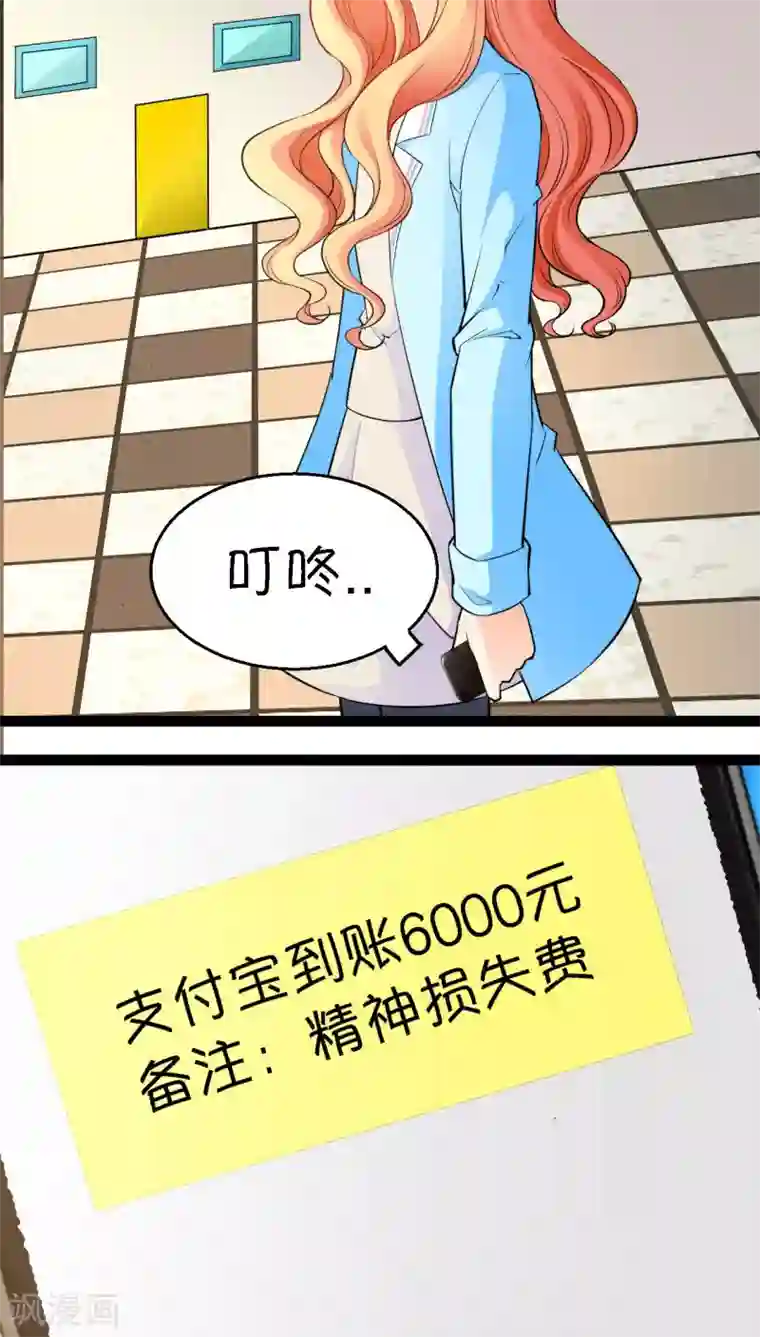 铲屎官也要谈恋爱第6话