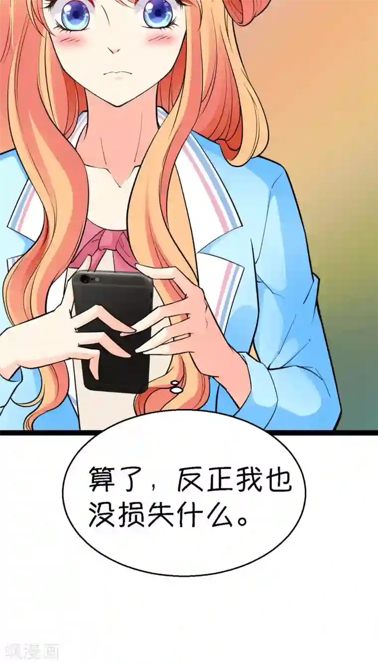 铲屎官也要谈恋爱第6话