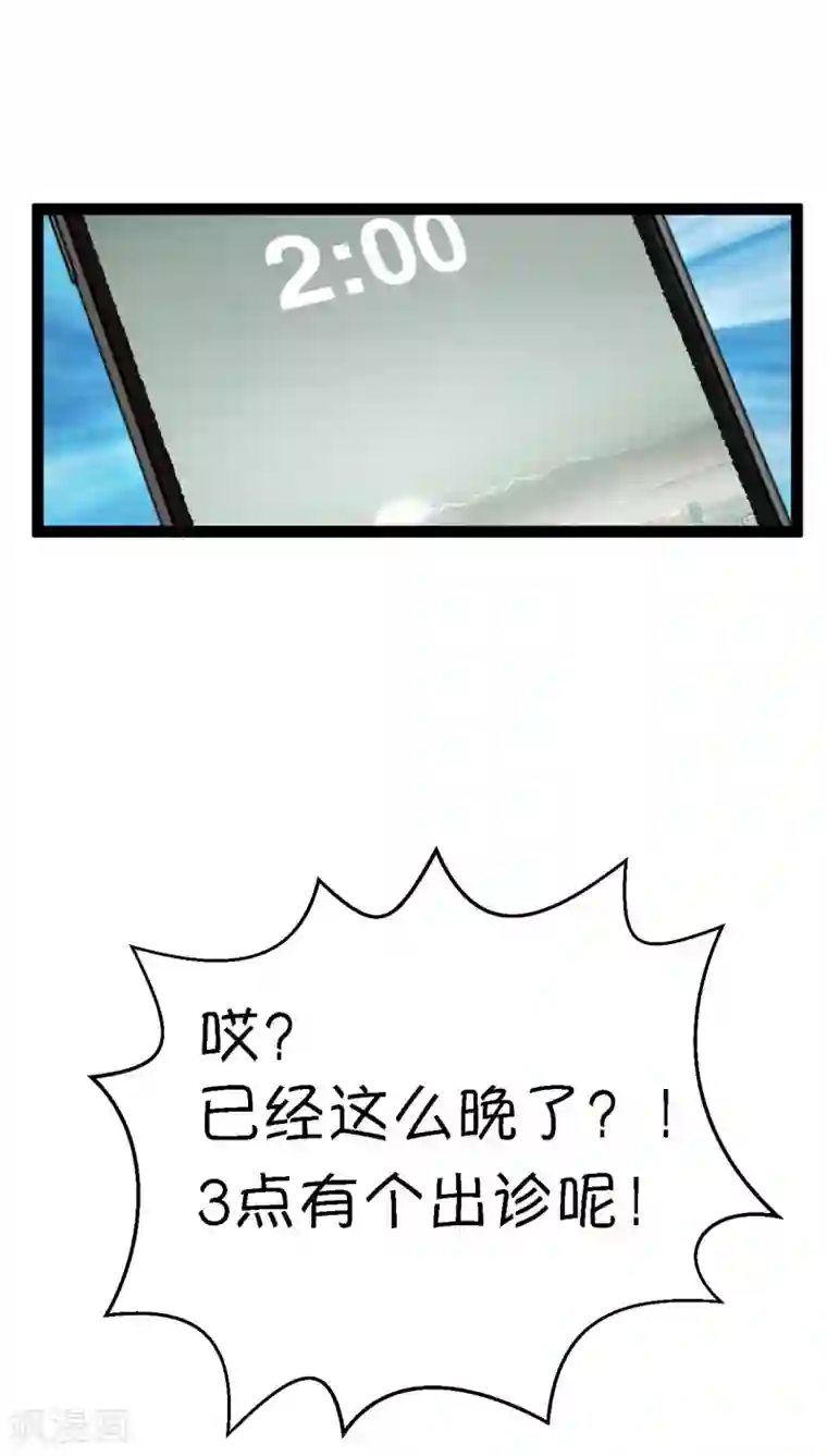 铲屎官也要谈恋爱第6话