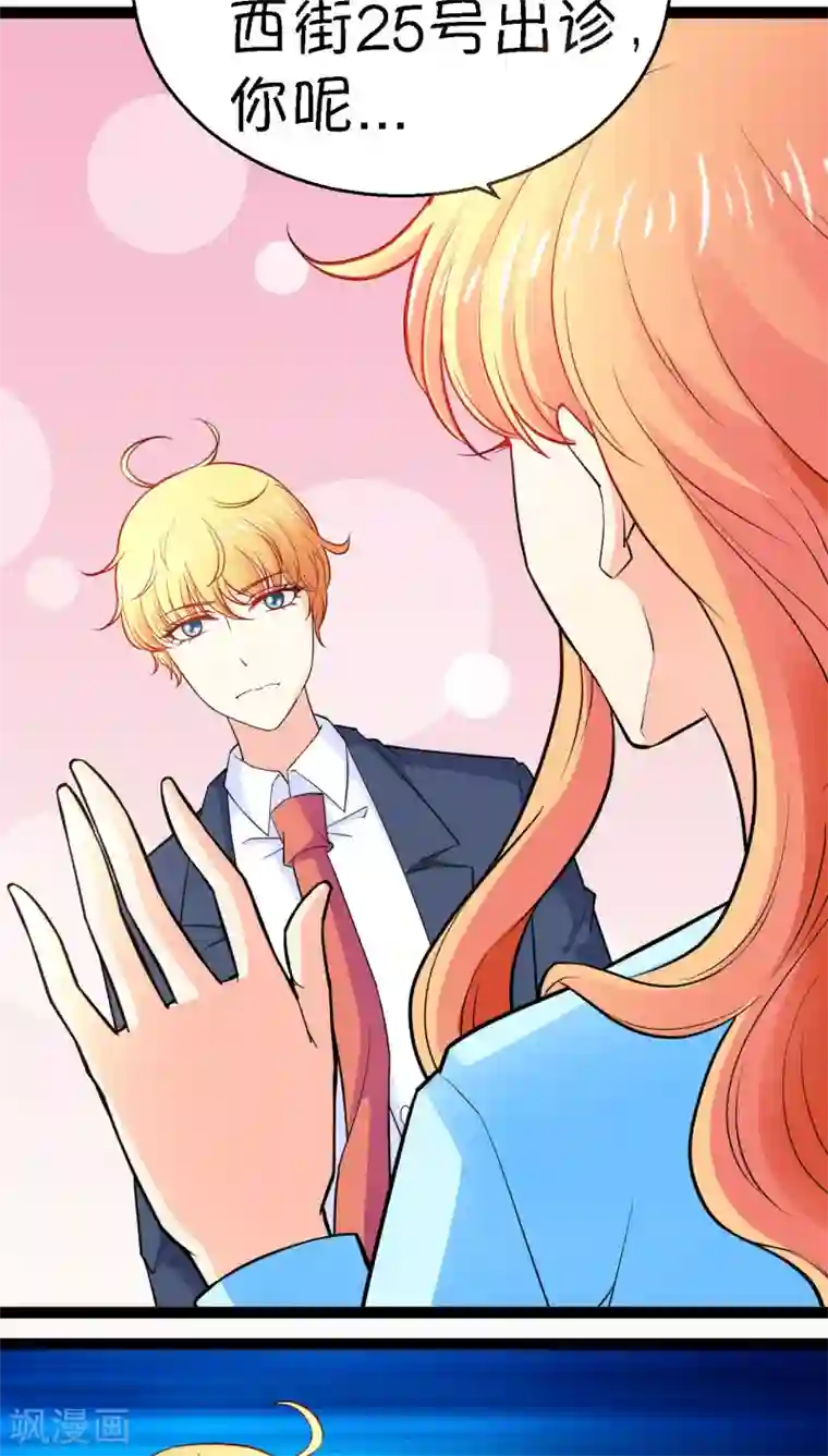 铲屎官也要谈恋爱第6话