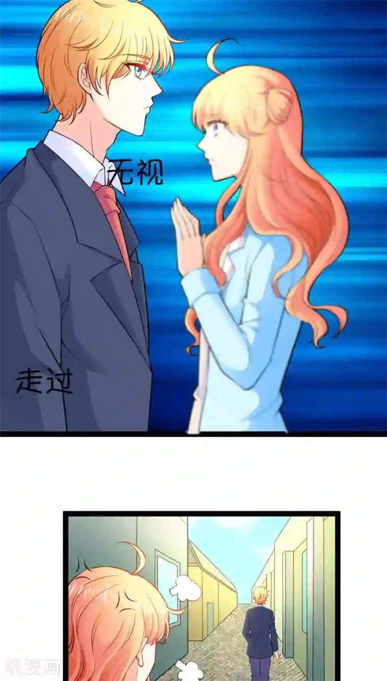 铲屎官也要谈恋爱第6话