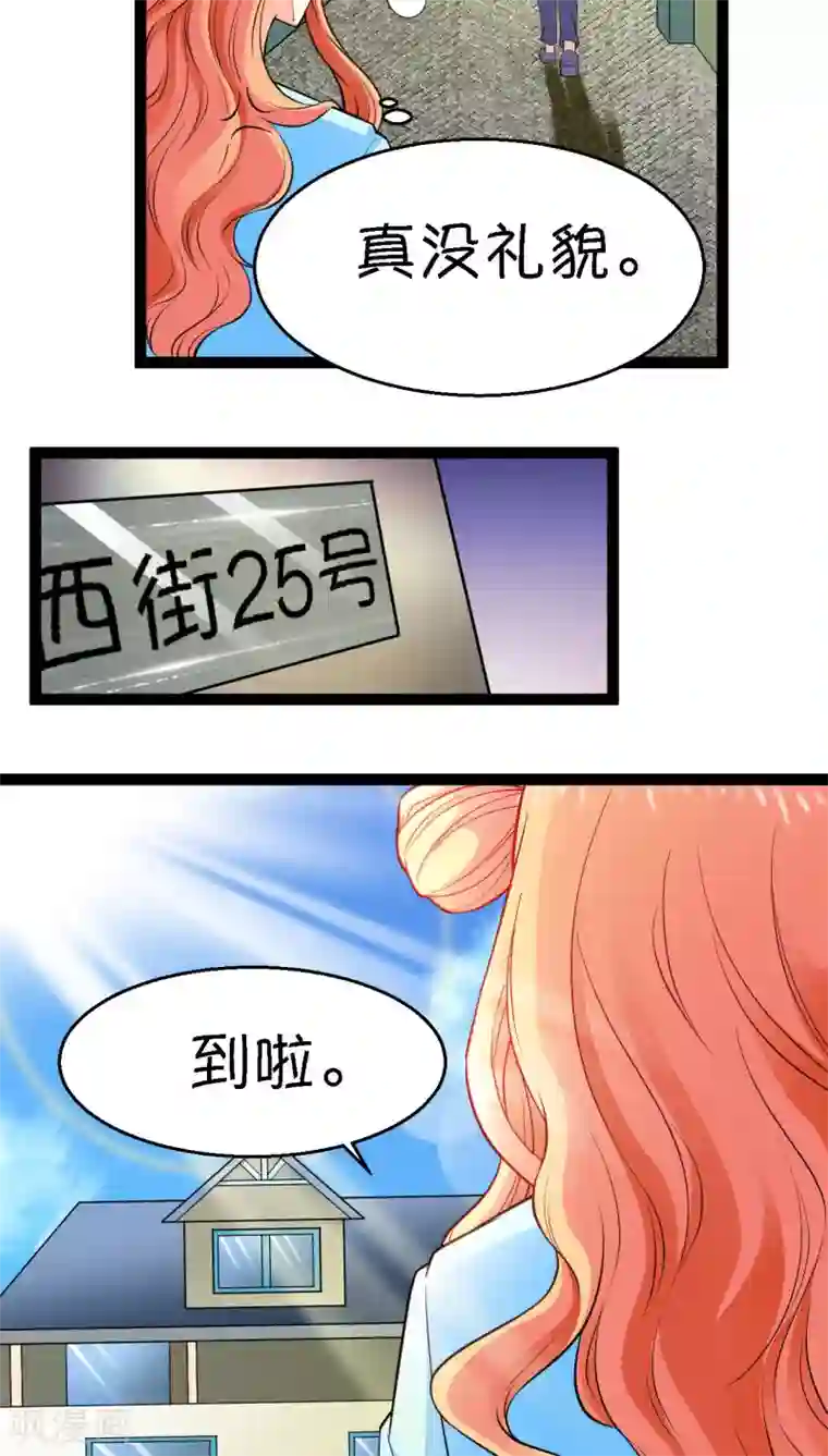 铲屎官也要谈恋爱第6话