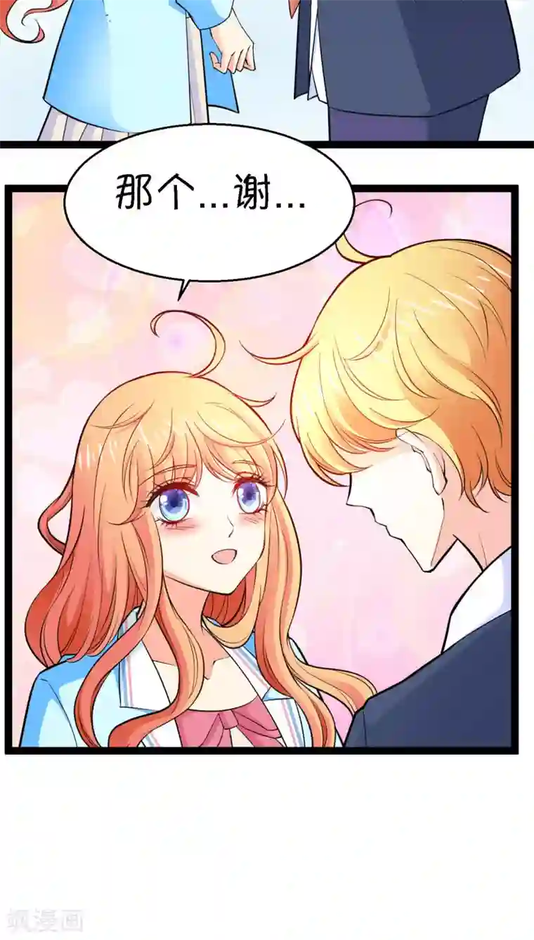 铲屎官也要谈恋爱第6话