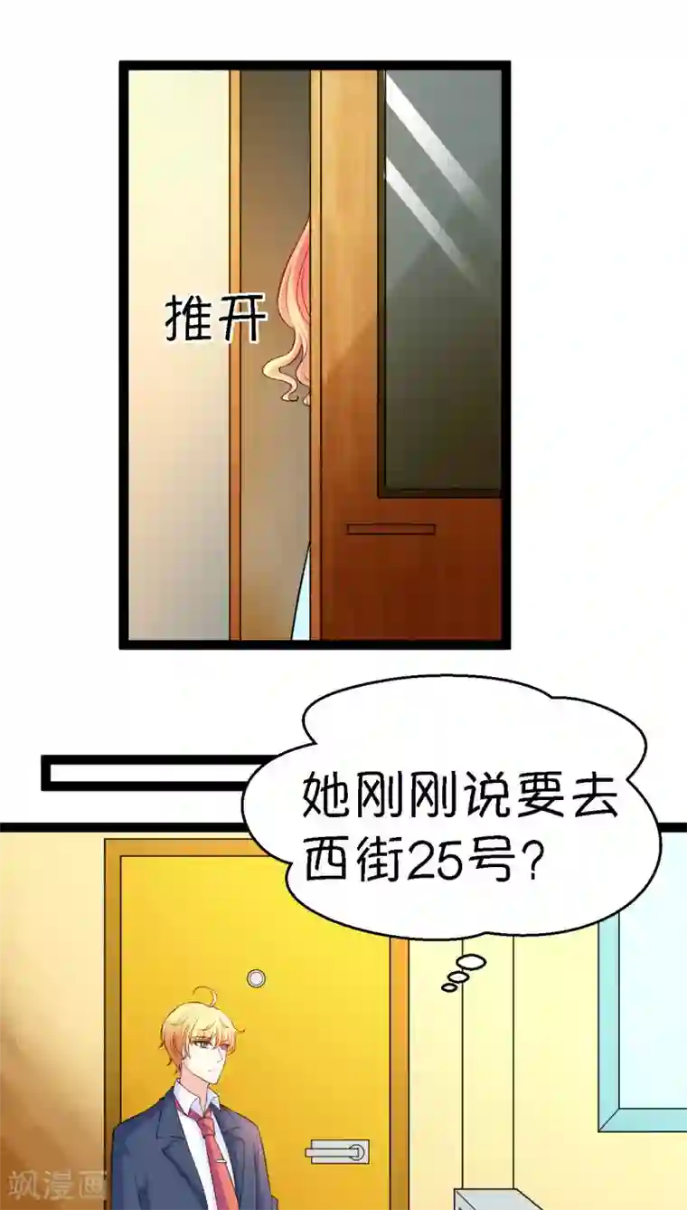 铲屎官也要谈恋爱第6话