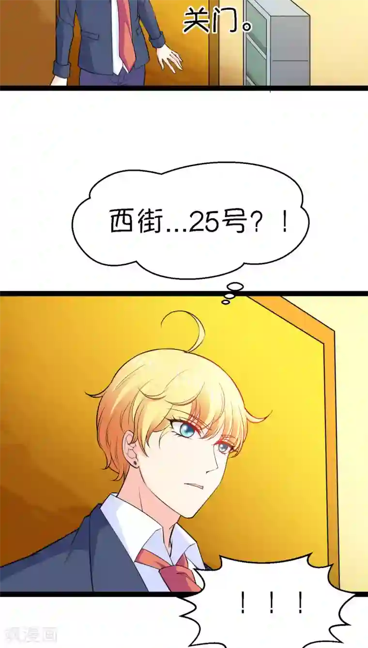 铲屎官也要谈恋爱第6话