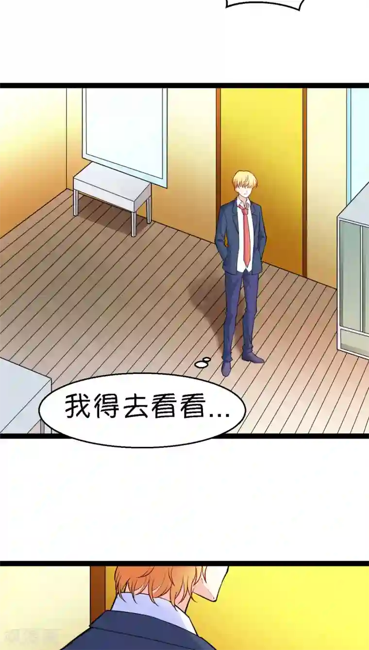 铲屎官也要谈恋爱第6话