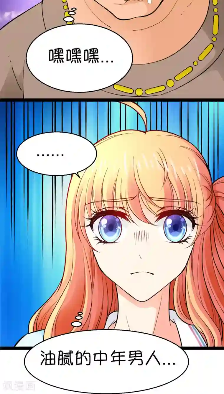 铲屎官也要谈恋爱第6话