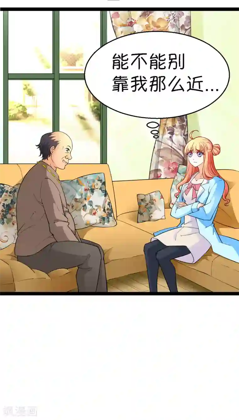 铲屎官也要谈恋爱第6话