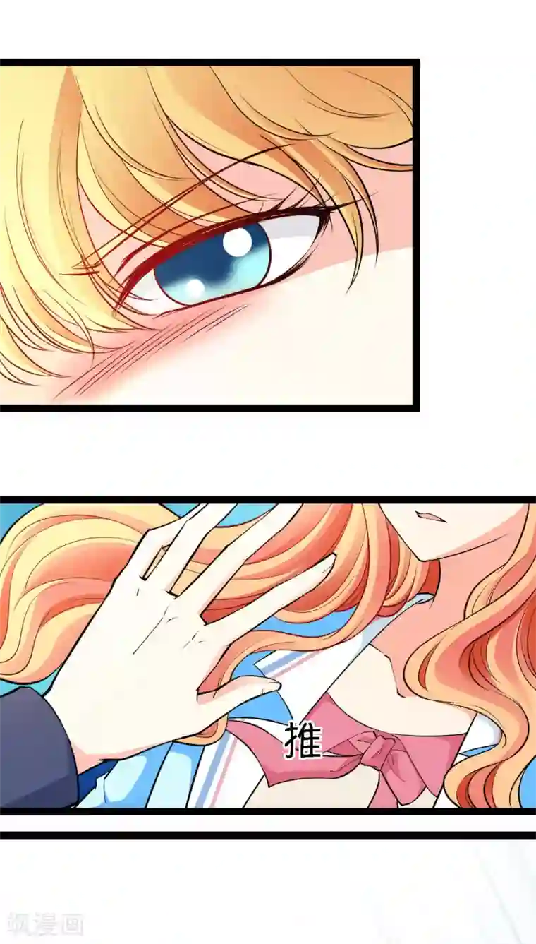 铲屎官也要谈恋爱第6话