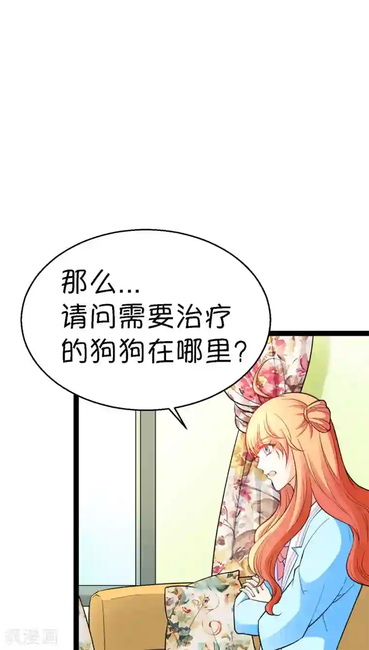 铲屎官也要谈恋爱第6话