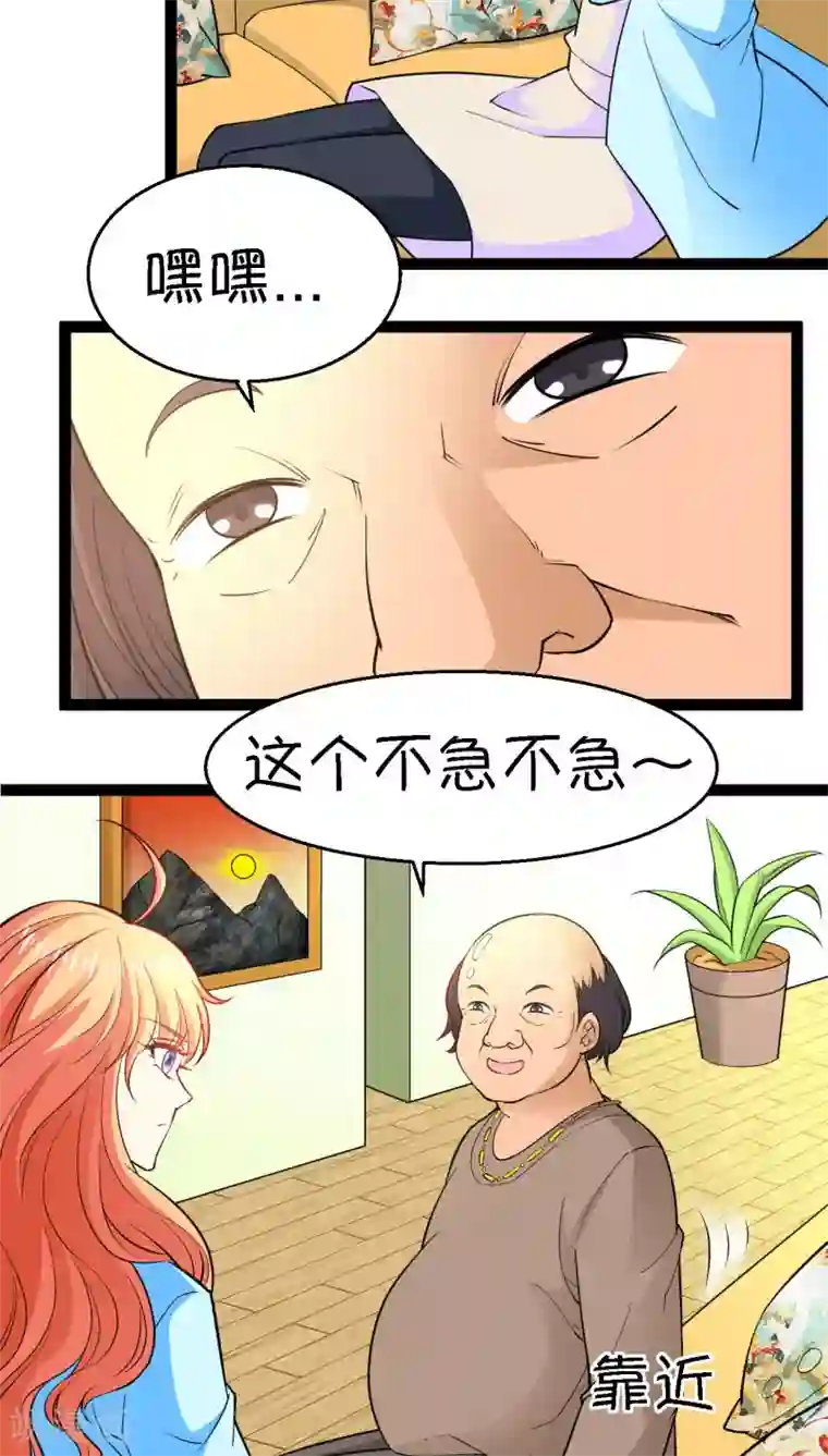 铲屎官也要谈恋爱第6话