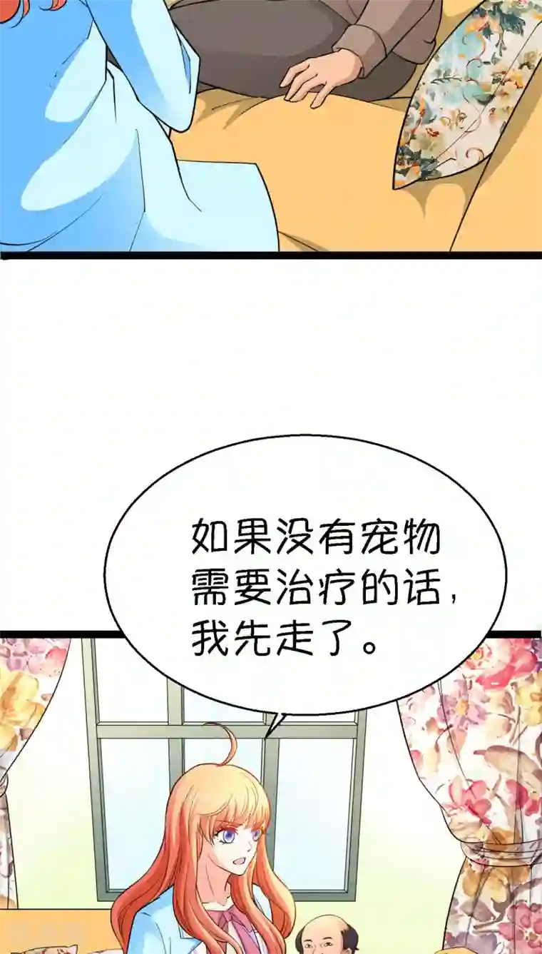 铲屎官也要谈恋爱第6话