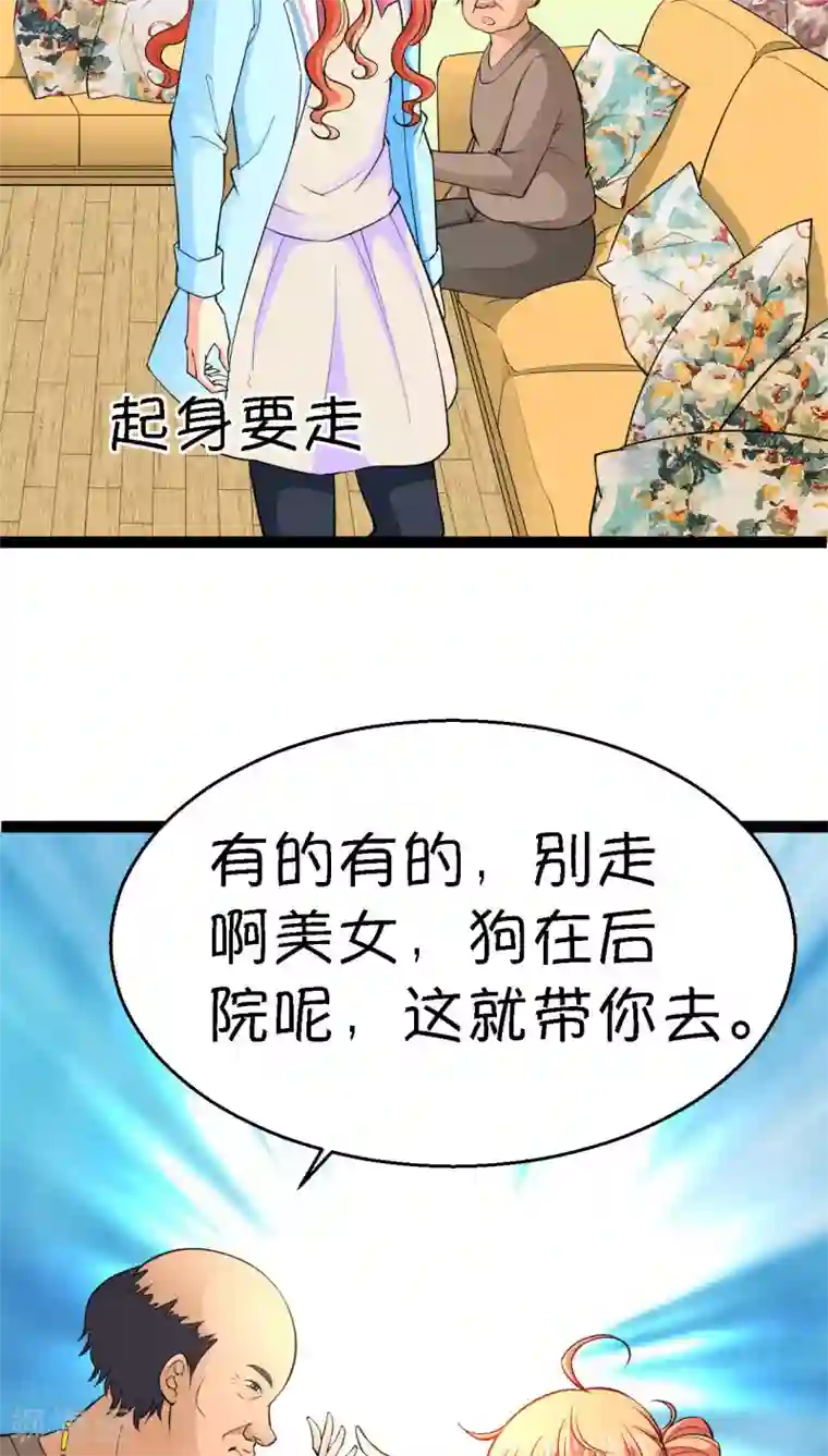 铲屎官也要谈恋爱第6话