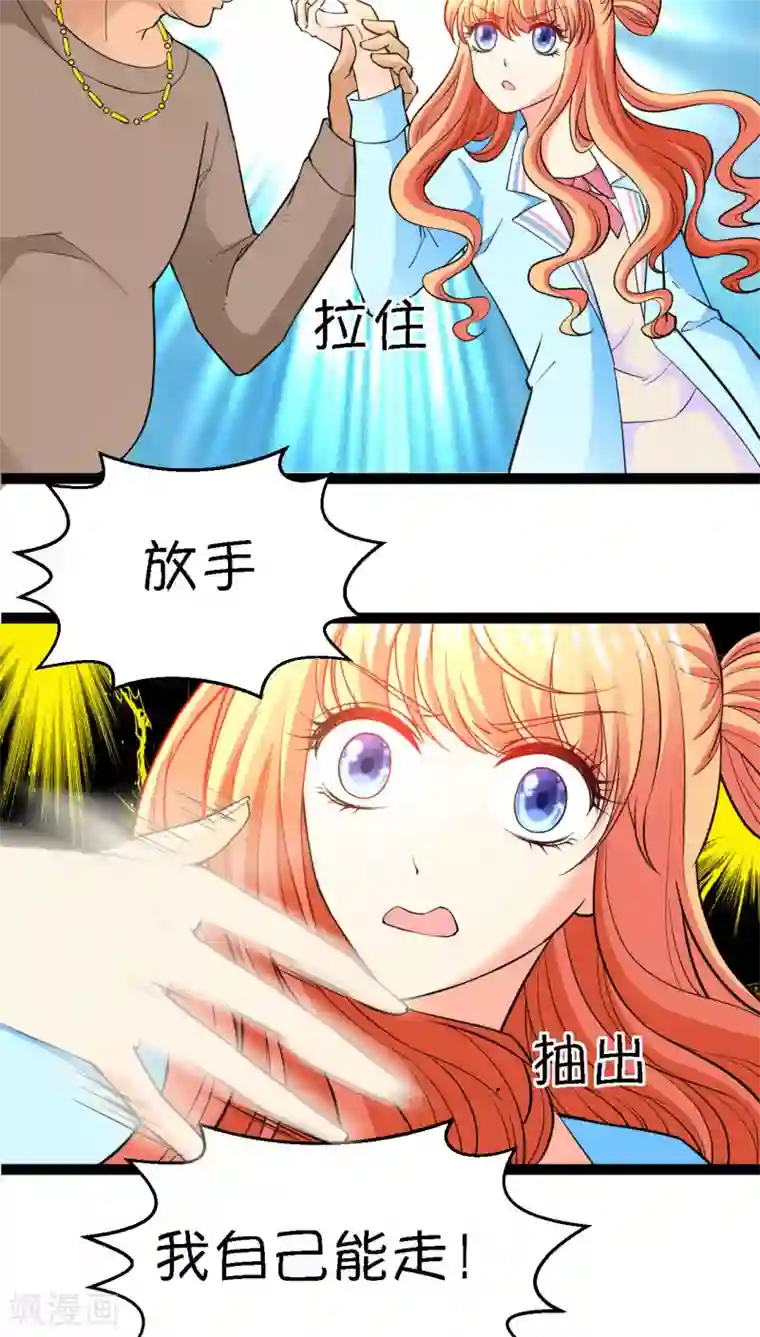 铲屎官也要谈恋爱第6话