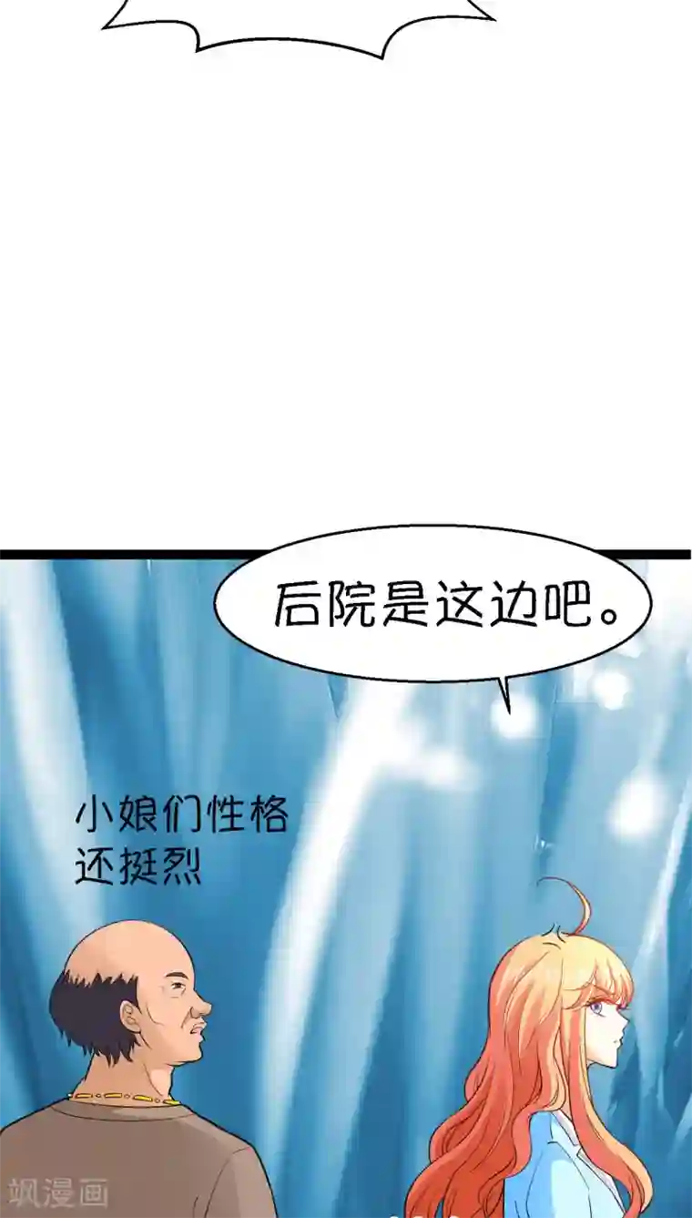 铲屎官也要谈恋爱第6话