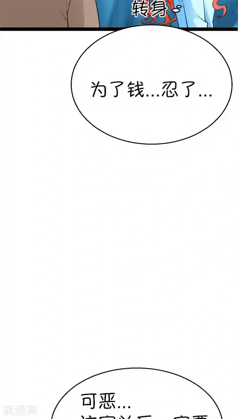 铲屎官也要谈恋爱第6话