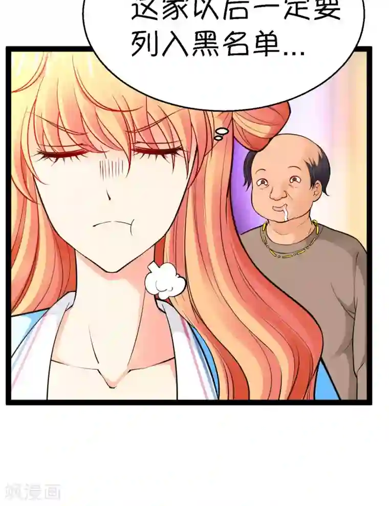 铲屎官也要谈恋爱第6话