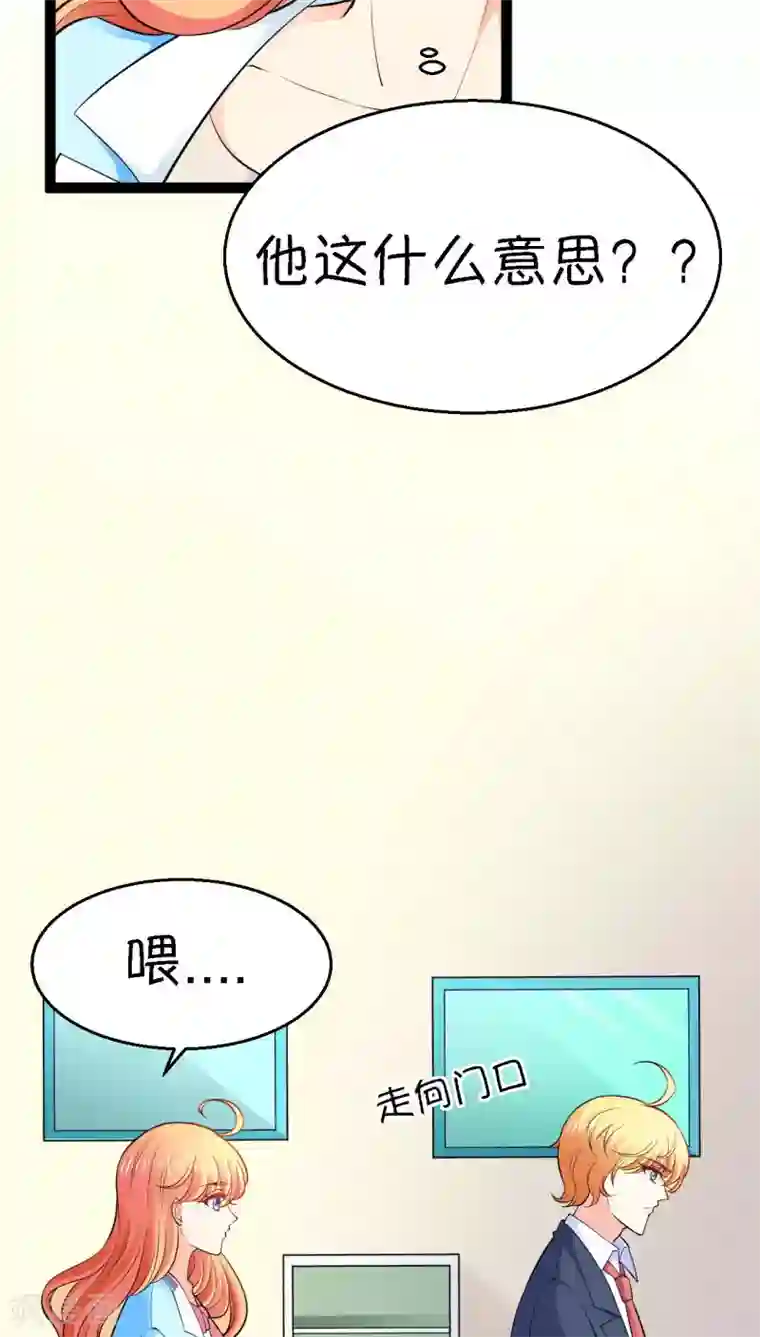 铲屎官也要谈恋爱第6话