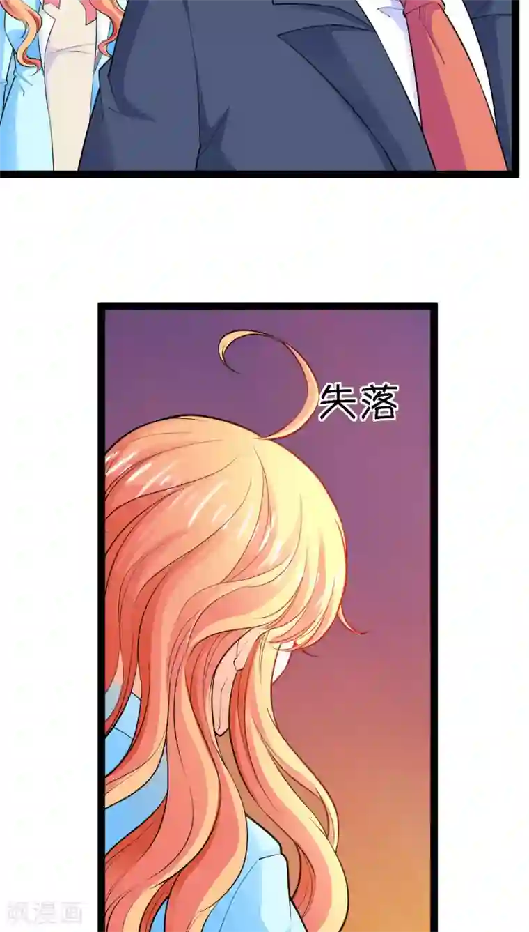 铲屎官也要谈恋爱第6话