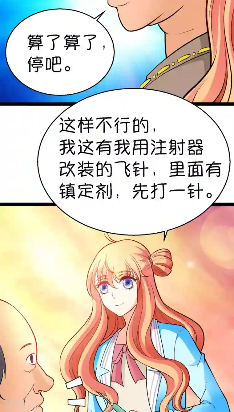 铲屎官也要谈恋爱第7话