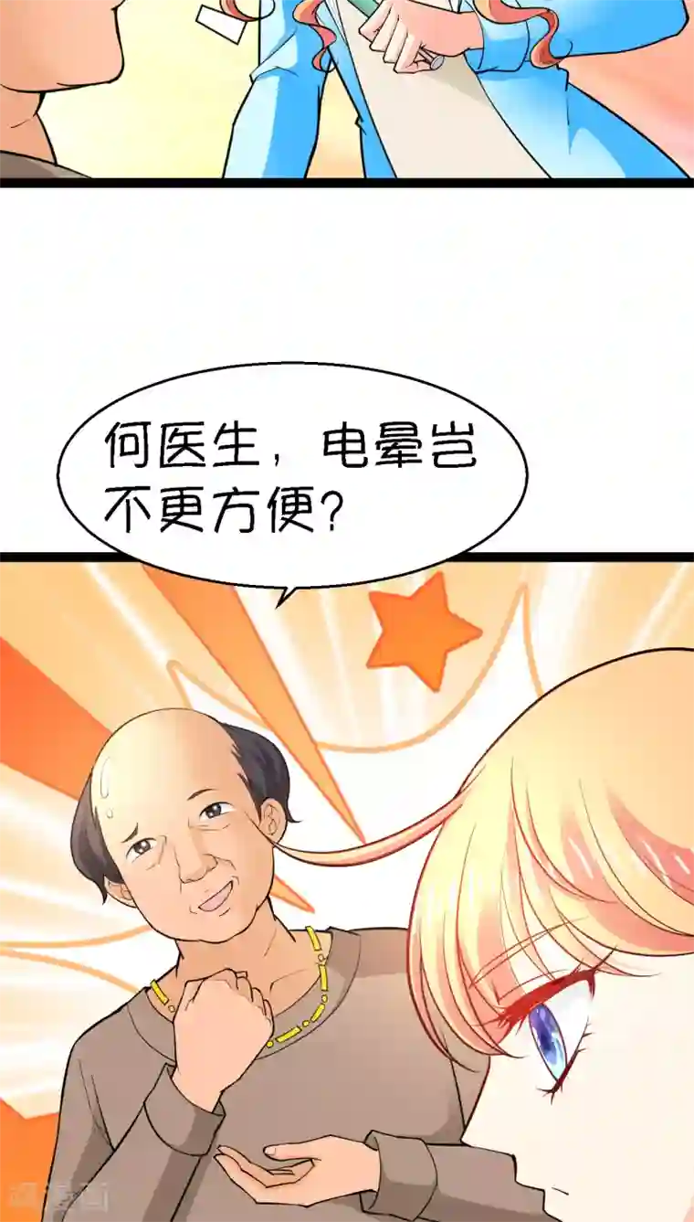 铲屎官也要谈恋爱第7话