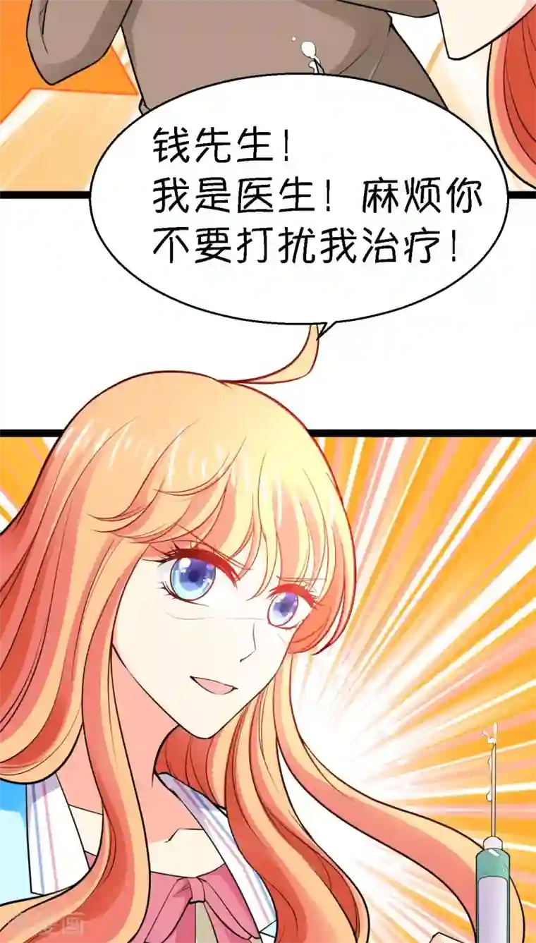 铲屎官也要谈恋爱第7话