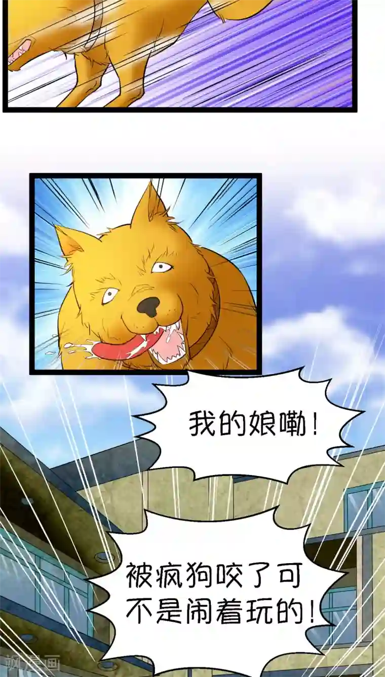 铲屎官也要谈恋爱第7话