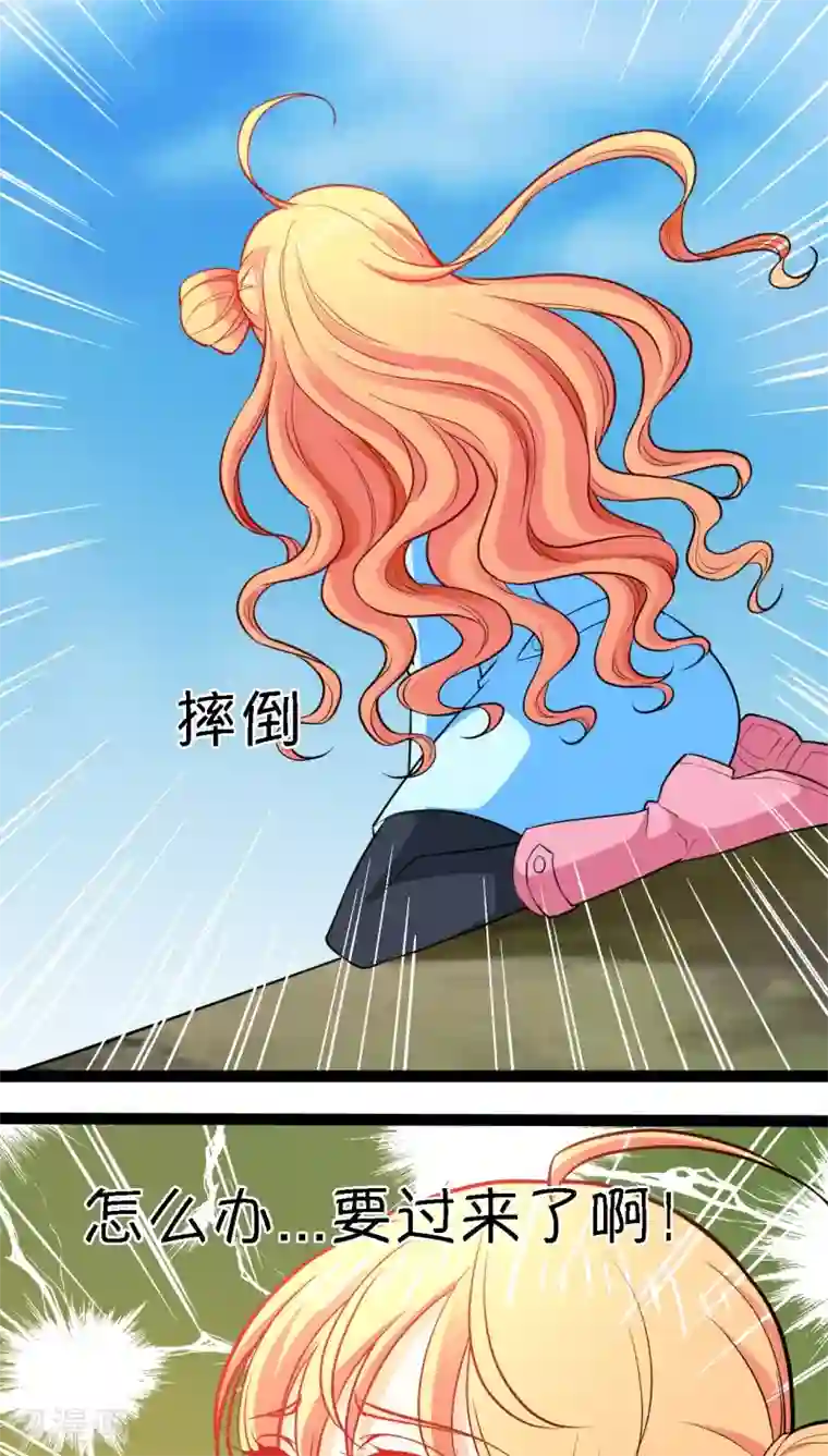 铲屎官也要谈恋爱第7话