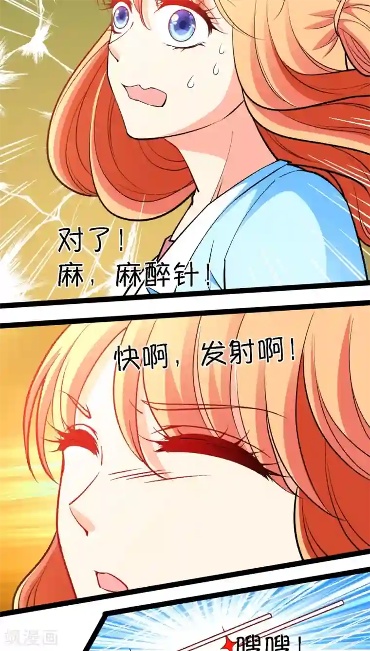 铲屎官也要谈恋爱第7话