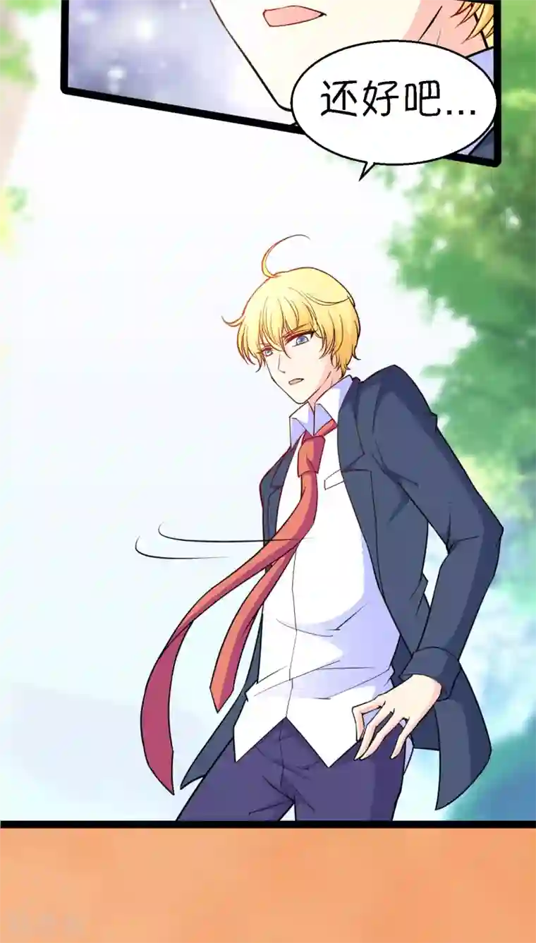 铲屎官也要谈恋爱第7话