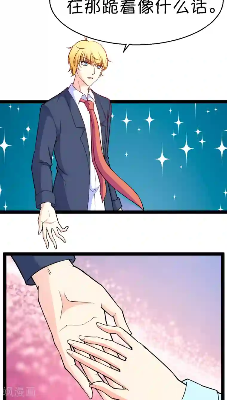 铲屎官也要谈恋爱第7话