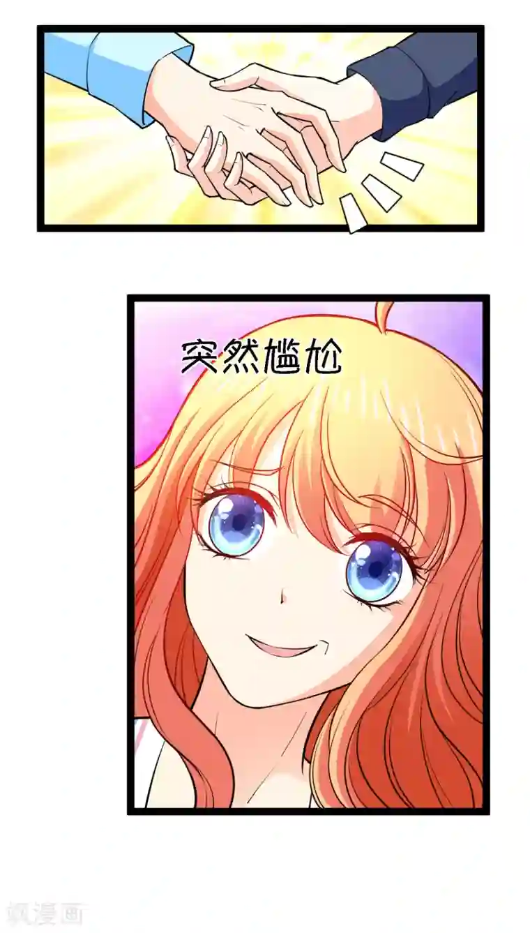 铲屎官也要谈恋爱第7话