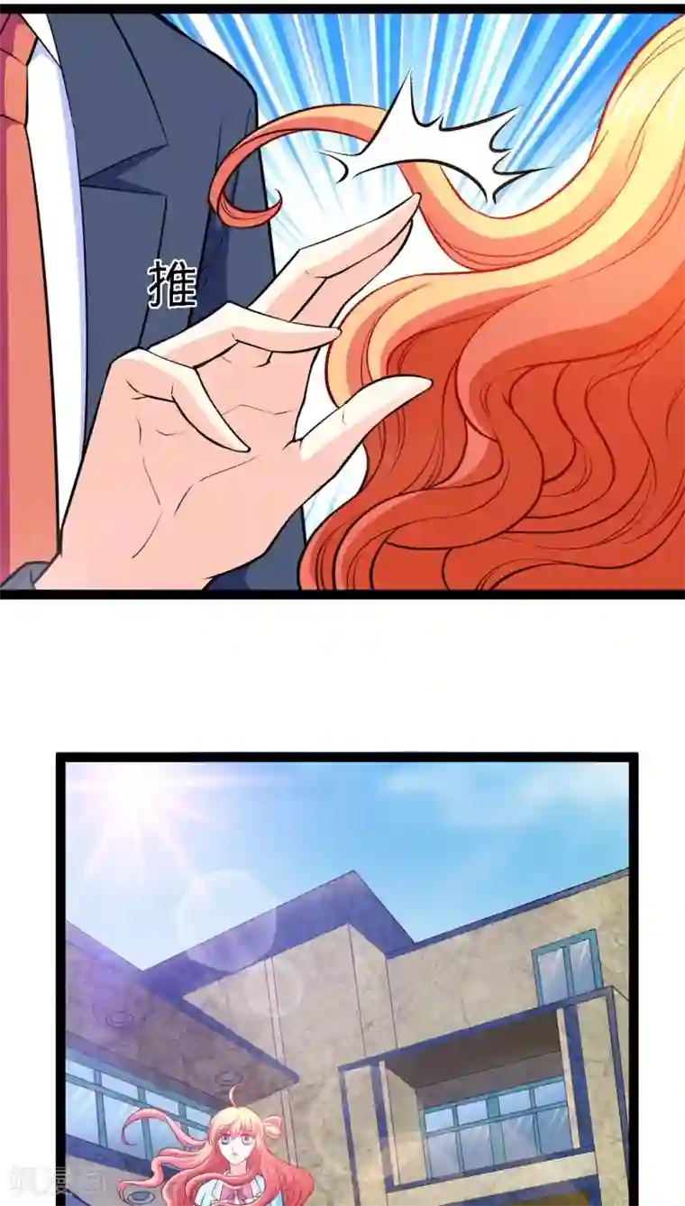 铲屎官也要谈恋爱第7话