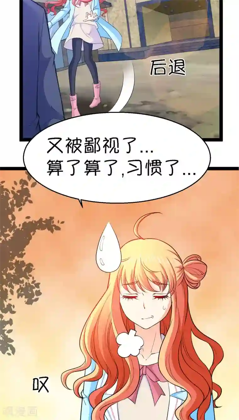 铲屎官也要谈恋爱第7话