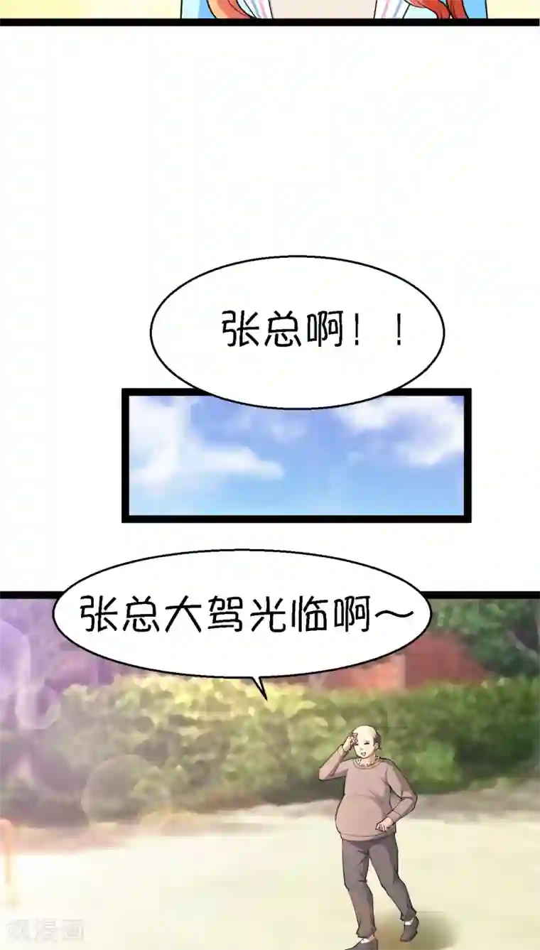 铲屎官也要谈恋爱第7话