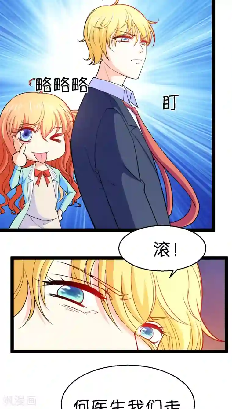 铲屎官也要谈恋爱第7话