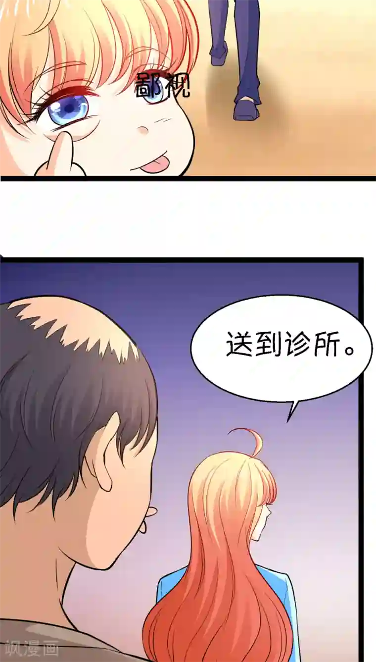 铲屎官也要谈恋爱第7话